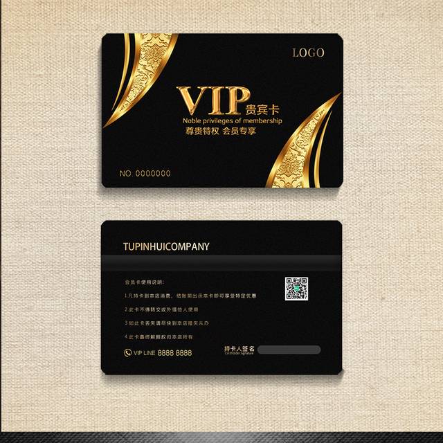 尊贵VIP金卡会员卡