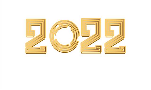 金色2022艺术字字体