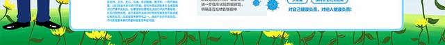 医院新冠疫苗接种注意事项宣传栏