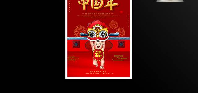红色喜庆中国年鼠年春节海报