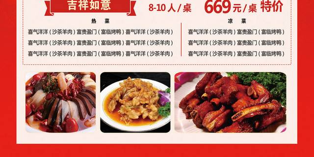 菜单菜谱素材
