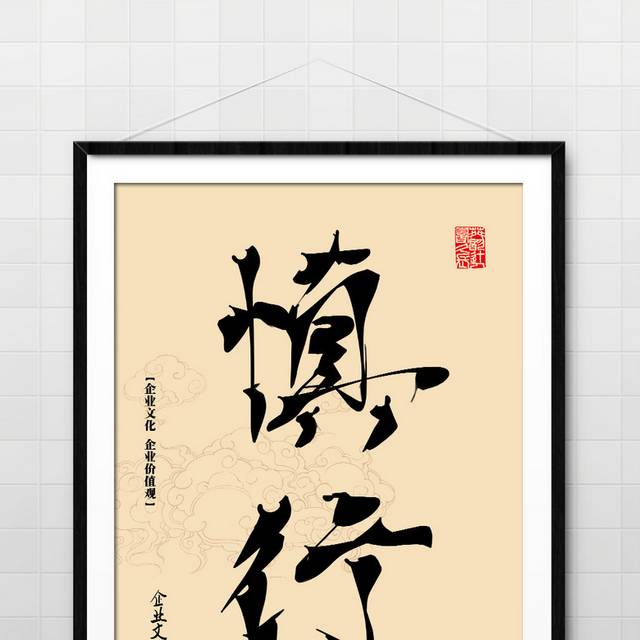 企业文化