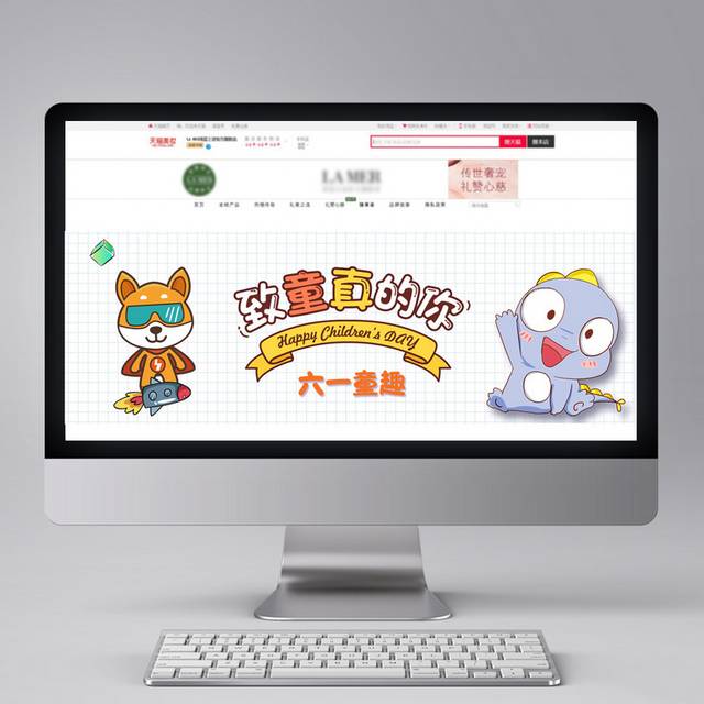 61儿童节电商banner