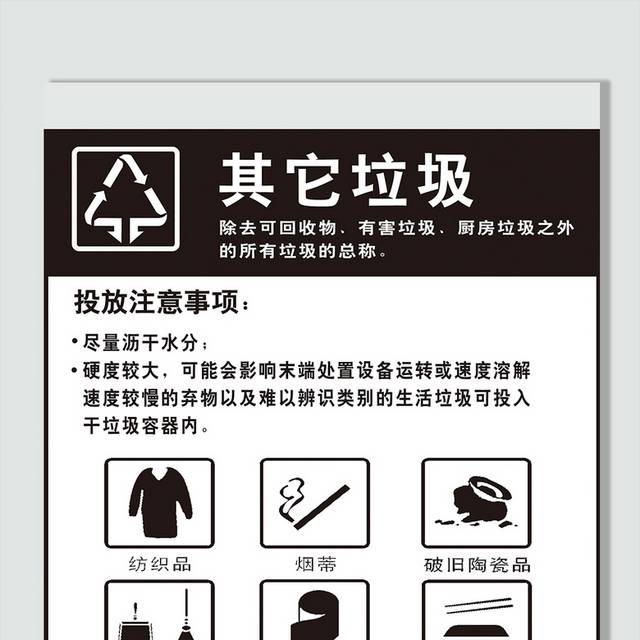 环保垃圾分类