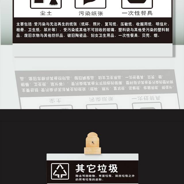 环保垃圾分类