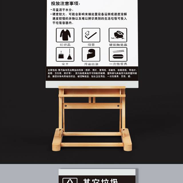 环保垃圾分类