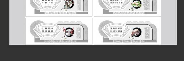 古典中国风校园励志标语文化墙