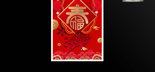 春节新年红色喜庆海报