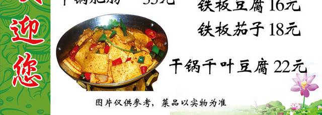 菜单菜谱素材