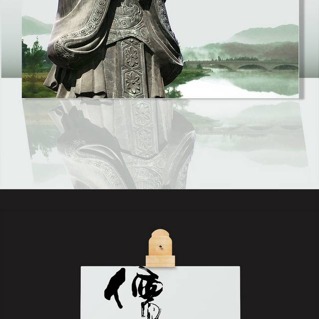 儒家孔子雕像
