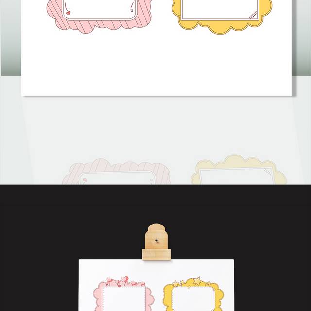 文本框素材边框