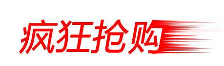 双十一双11艺术字体