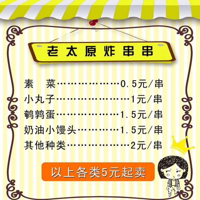 菜单菜谱素材