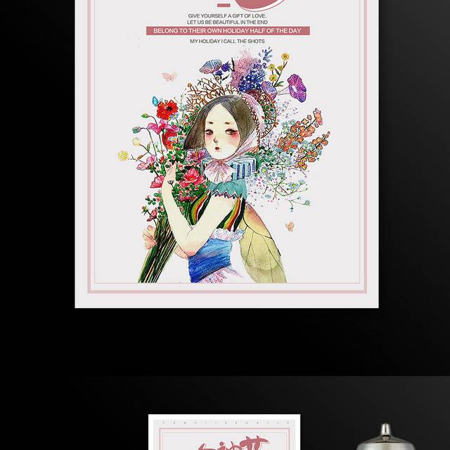 38妇女节女王节海报