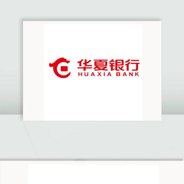 华夏银行标志logo