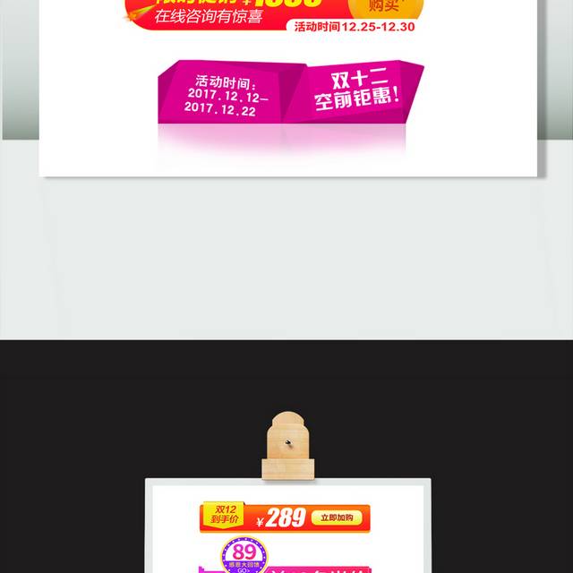 双12到手价促销标签