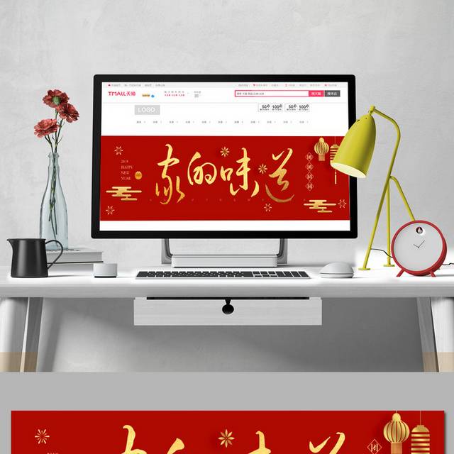 年夜饭预订广告背景轮播图