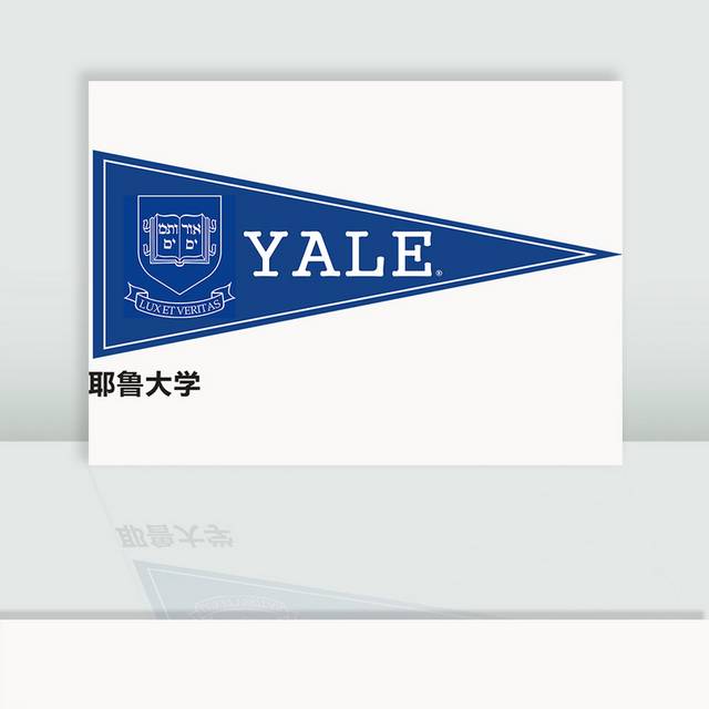 耶鲁大学logo校徽