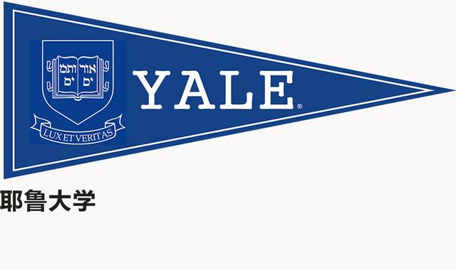 耶鲁大学logo校徽
