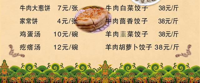 菜单菜谱素材