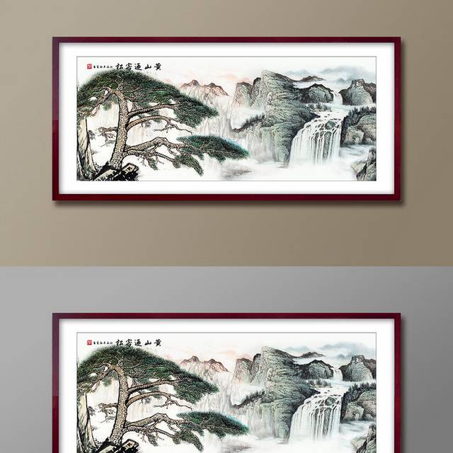 迎客松国画