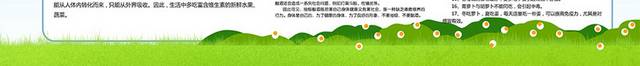 增强健康意识提高保健能力医院健康教育宣传栏