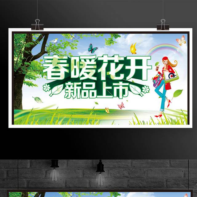 简约春季商场促销