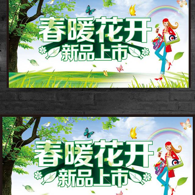 简约春季商场促销