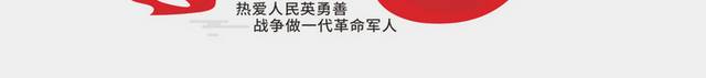 大气爱国拥军固国防文化墙