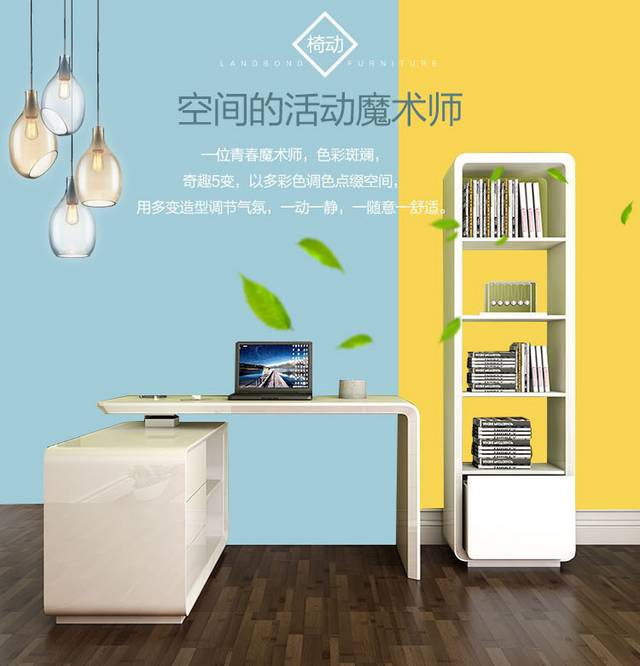 家居详情页