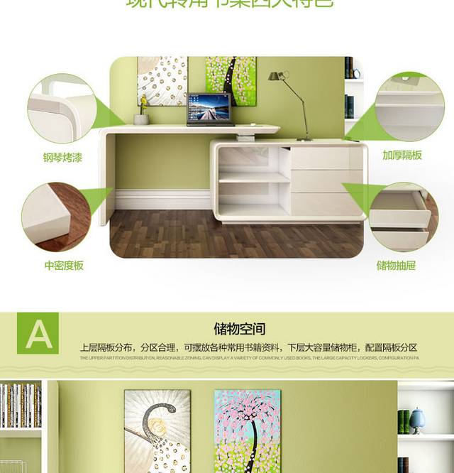 家居详情页