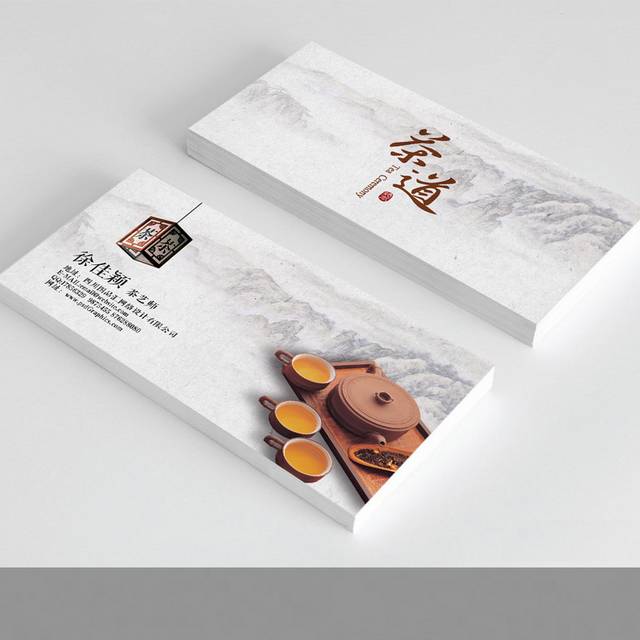 中国风水墨画茶道名片设计