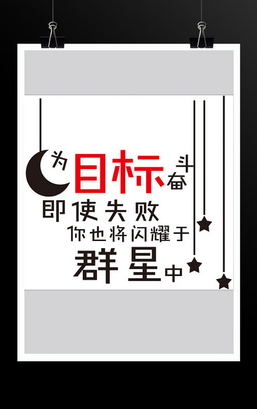 學校勵志標語,高清學校勵志標語圖片/素材/模板,免費學校勵志標語圖庫