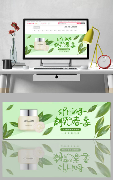 小清新春季化妆品促销banner