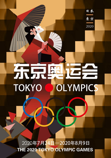 2021年东京奥运会介绍图片