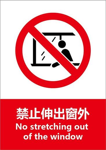 禁止警示图标合集