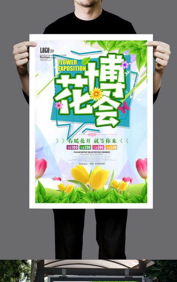 上海花博会宣传片图片