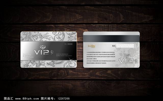 高端VIP会员卡