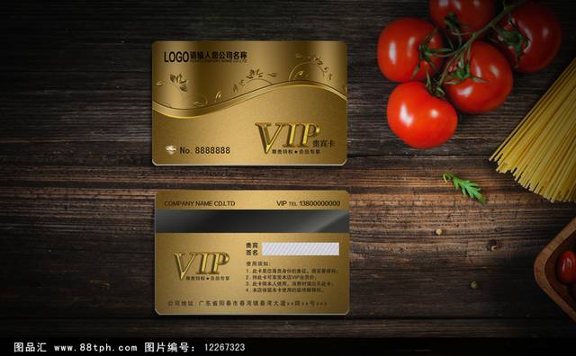 土豪金拉丝质感尊贵VIP会员卡