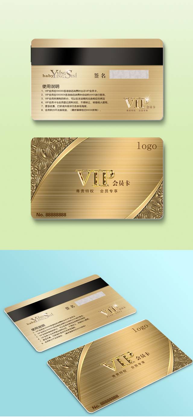高档金色质感VIP卡片