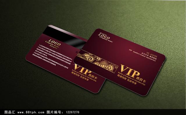 高端尊贵VIP会员卡