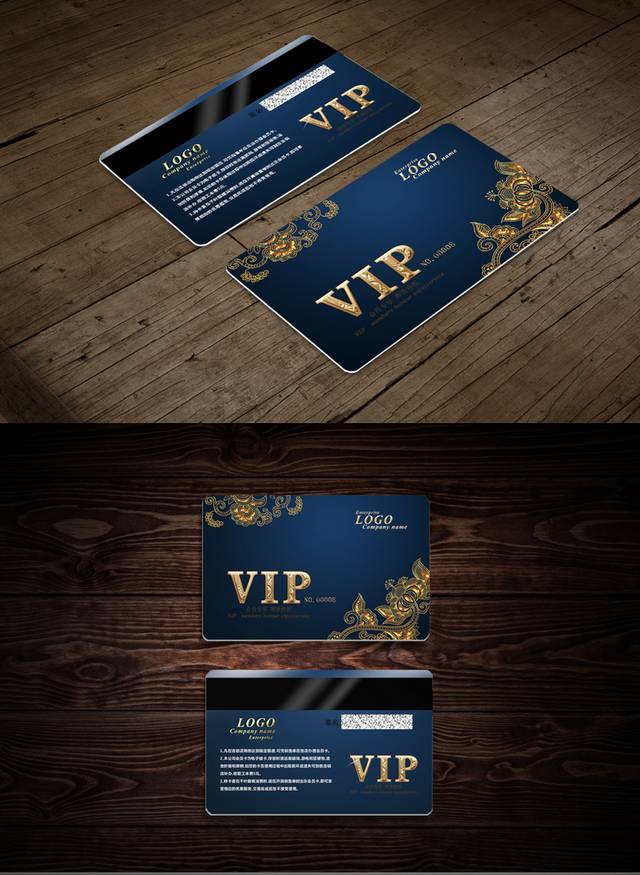 蓝色至尊花纹VIP会员卡