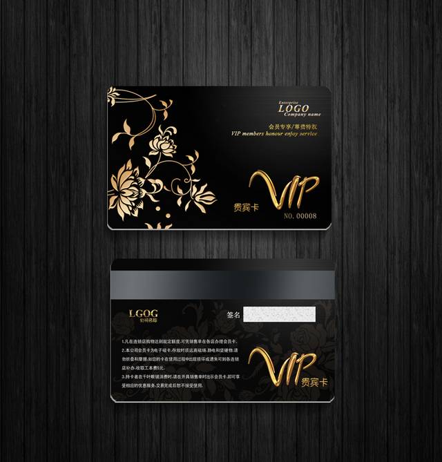黑色质感金色花纹VIP钻石卡