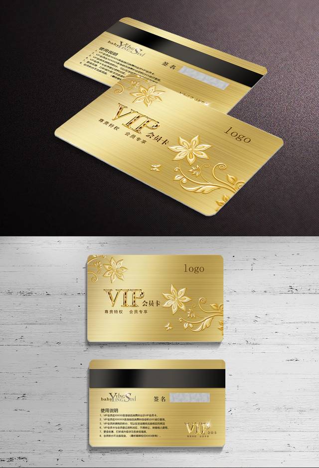 金色华丽尊贵VIP钻石卡