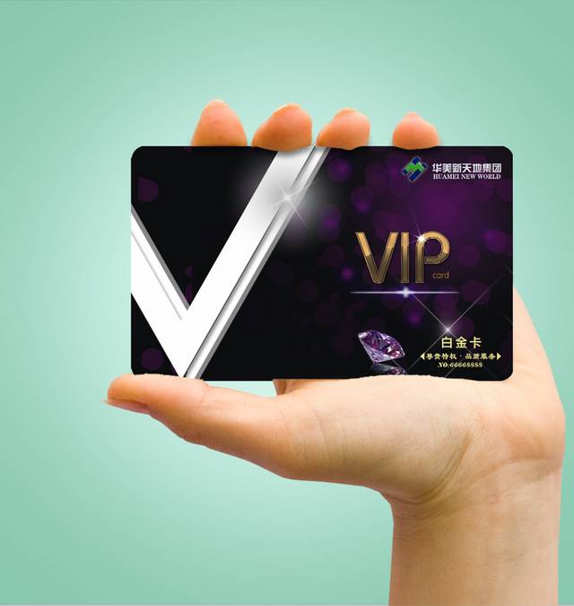 精致高档紫色VIP会员卡