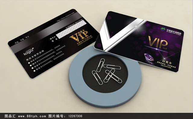 精致高档紫色VIP会员卡