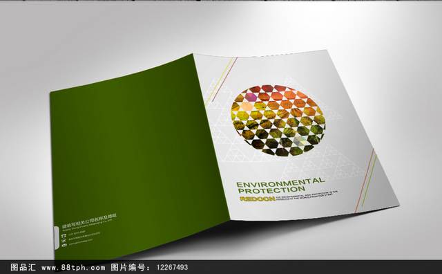 简约炫彩企业画册封面设计