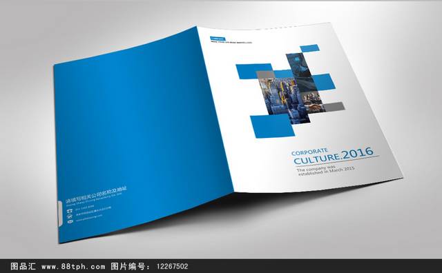简约大气企业科技画册封面