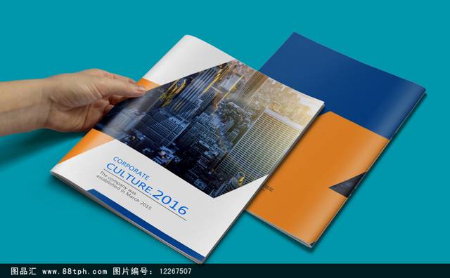 蓝色大气企业集团杂志封面设计