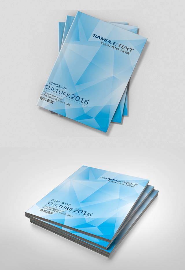 蓝色光感科技封面设计模板